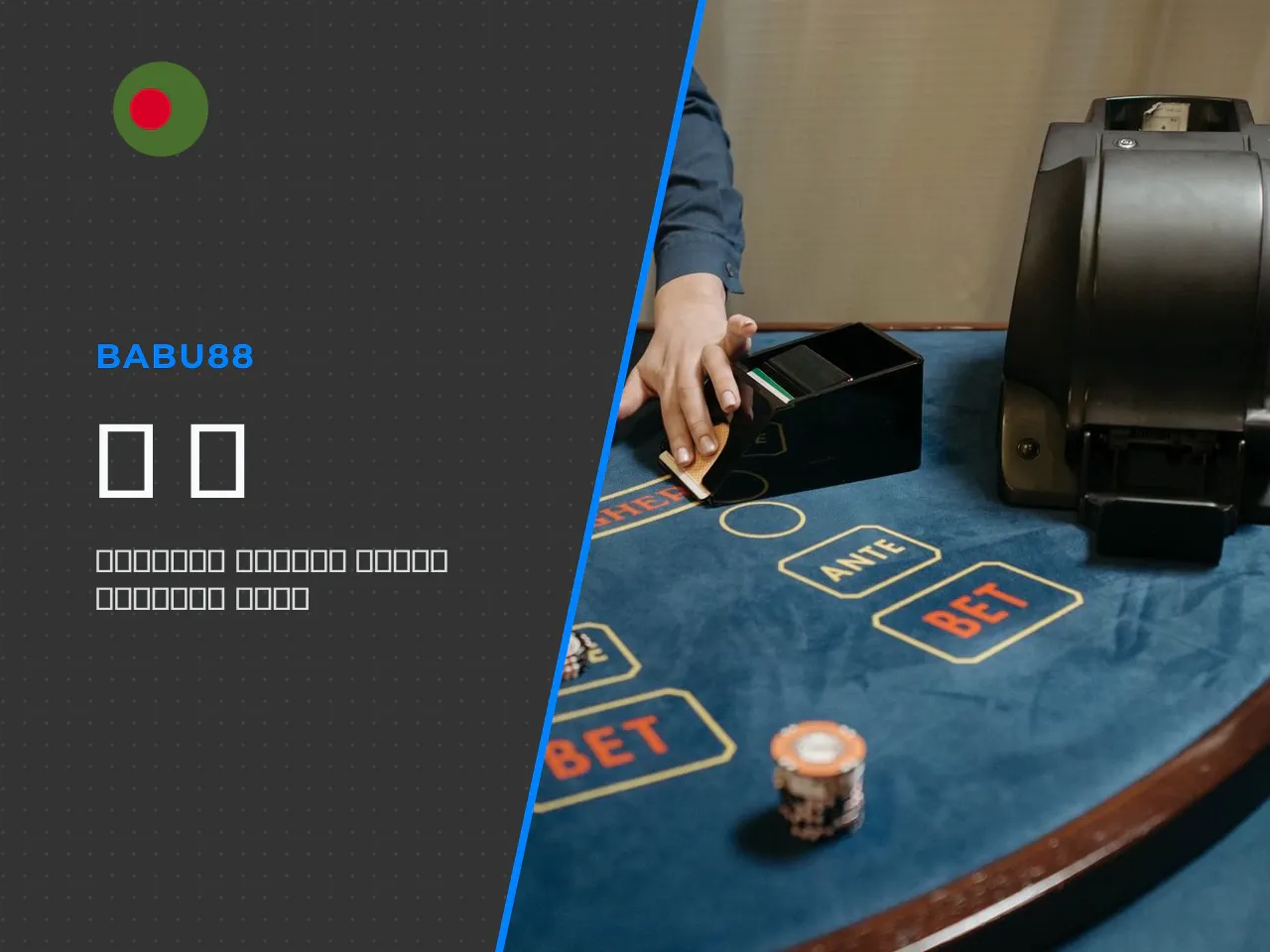 Babu88 app download for Android and APK. For Android smartphones, the platform offers the babu88 APK format. This is an installation file downloaded directly from the site page. Here is the recommende