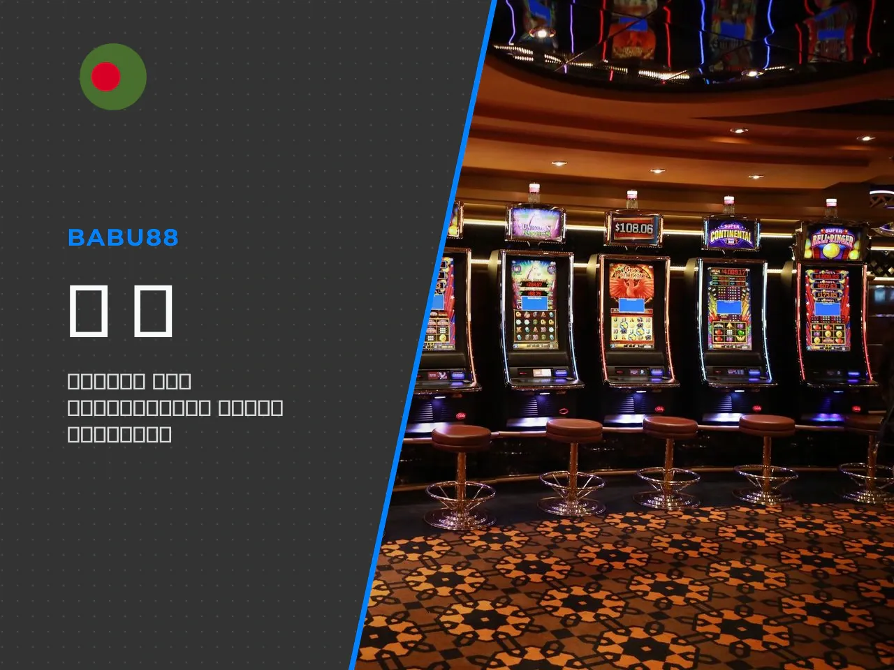 Final Note — Play Responsibly. Babu88 offers a broad entertainment ecosystem tailored for the Bangladeshi market, but the absence of local regulation means that every financial and legal risk falls sq
